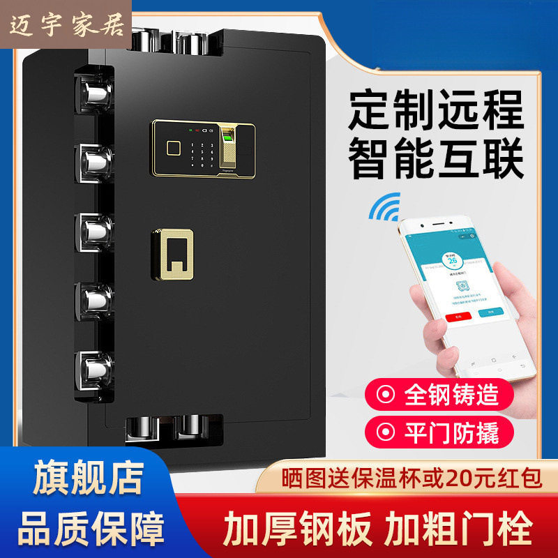 家用办公指纹密码防盗保险柜