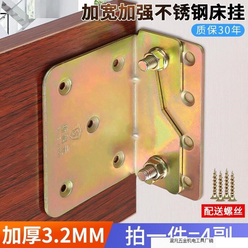 重型加厚床铰链床插床挂钩连接件床加固五金床扣角码木床家具配件
