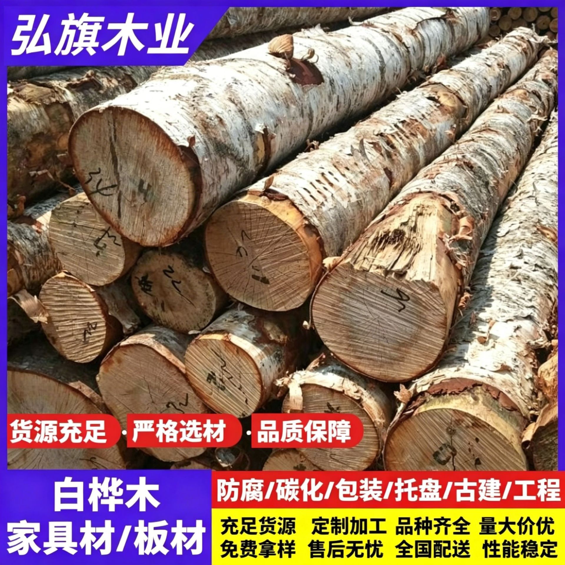 桦木原木 白桦枫桦旋切材 家具材桦木包装箱托盘木方防腐实木板材