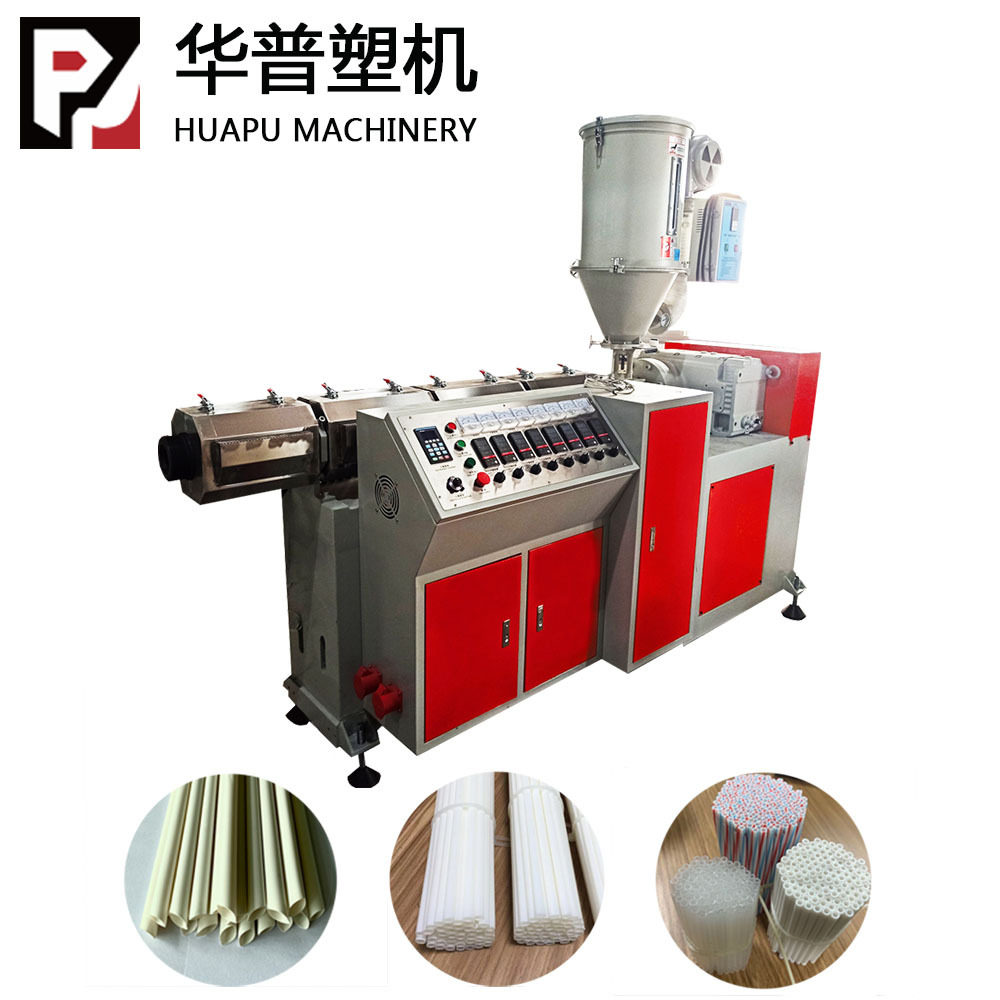PLA PP PE 吸管挤出机 PP笔芯管PE棉签棒 枕芯管生产线