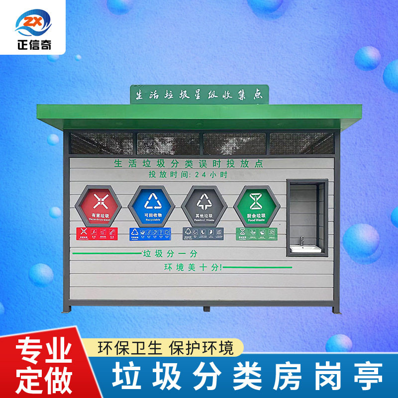 不锈钢脚踏四分类垃圾箱街道户外垃圾分类亭小区智能分类垃圾房