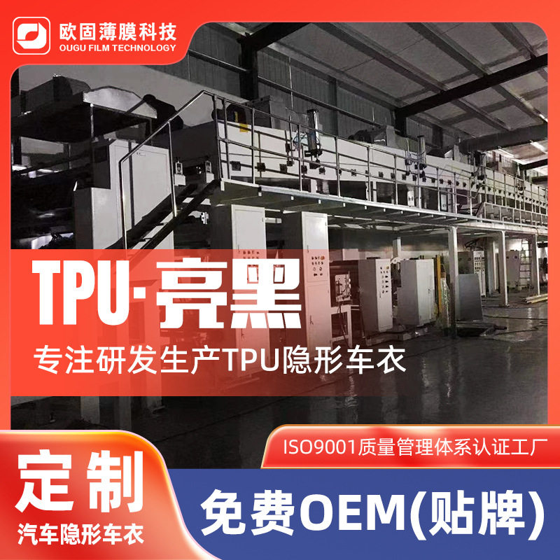 亮黑TPU漆面保护膜防刮不发黄