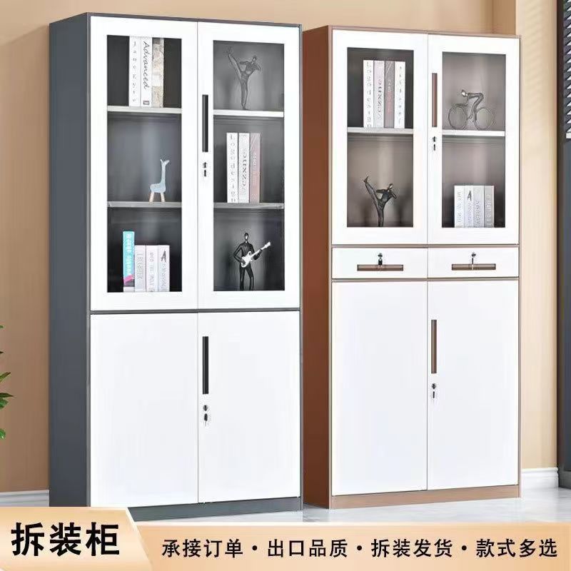 拆装钢制文件柜办公资料收纳