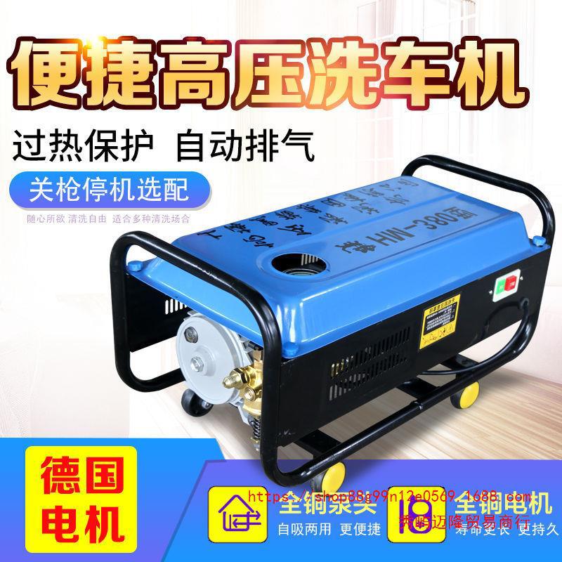 黑猫380型高压洗车机全铜220V