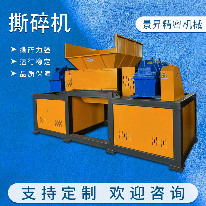 撕碎机大型多功能双轴撕碎机固废捆秸秆粉碎机金属废铁粉碎机