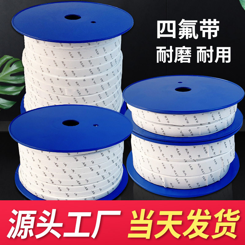 纯PE自粘耐高温聚四氟乙烯垫条