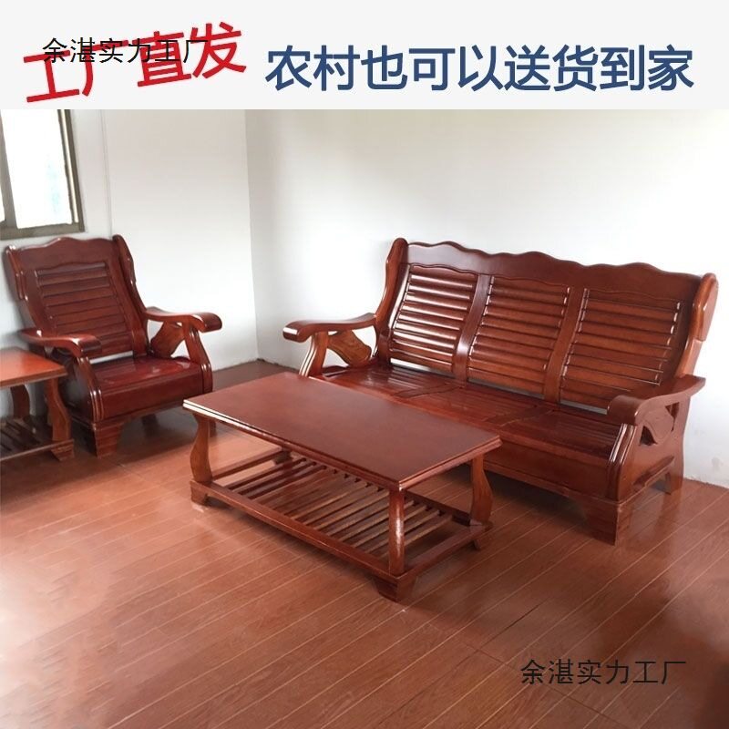 老式实木沙发组合客厅家用木质春秋椅木头仿古红木沙发三人小户型