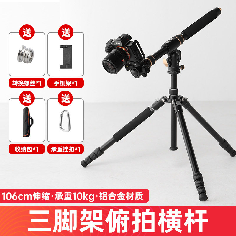 轻装时代YT-03三脚架垂直相机拍摄摄像俯拍横拍高机位摇臂延长杆