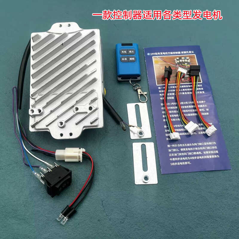 车发电机控制器24V通用款手提式148开架式170便携式通用款