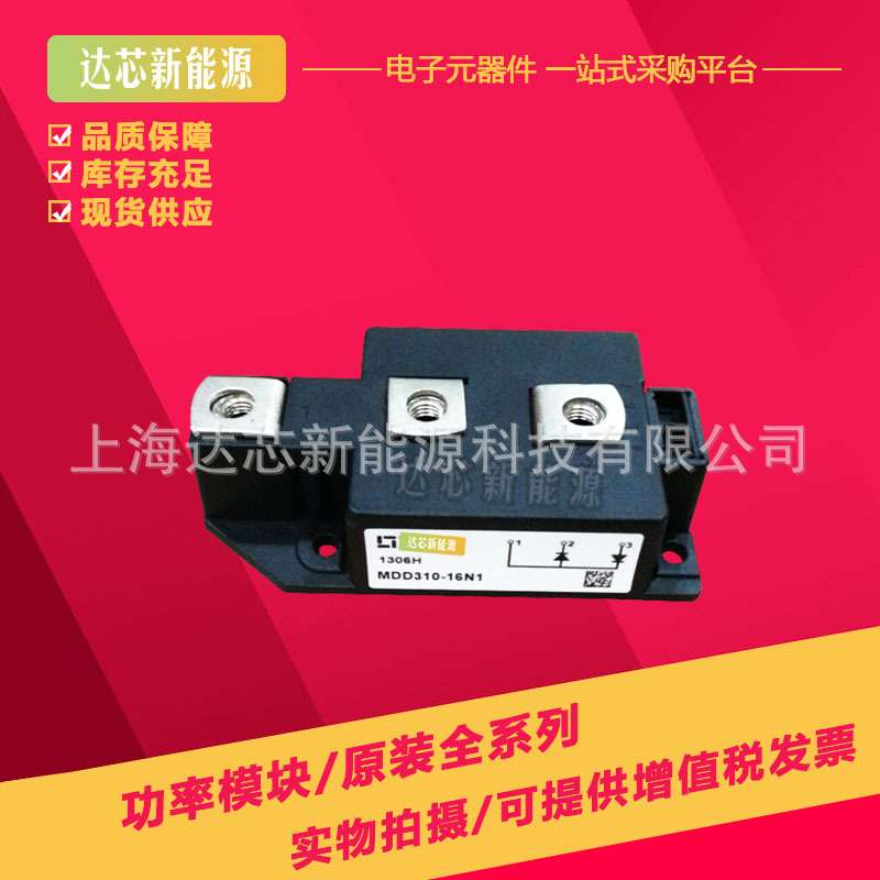 MDD275-30N3 MDD275-36N3 MDA275-30N3 MDA275-36N3艾赛斯可控硅