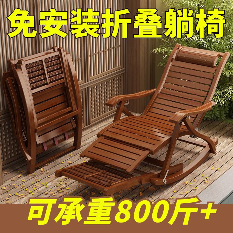 摇椅躺椅全竹大人老年懒人沙发午睡折叠椅午休休闲阳台摇摇躺新款