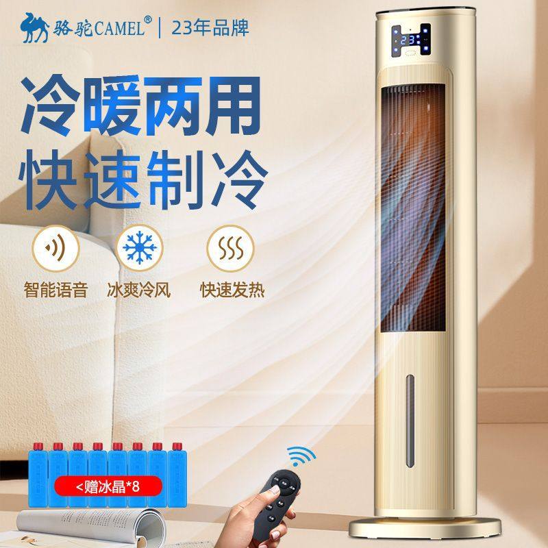 新款冷暖两用空调扇取暖器家用暖风机节能立式制冷制热移动空调扇