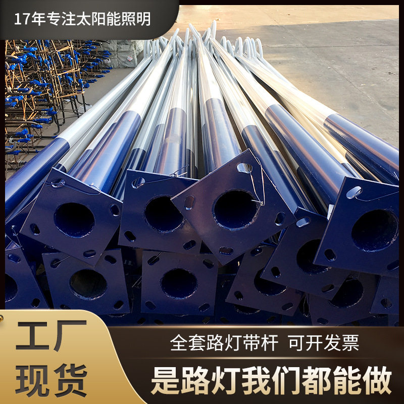 led路灯杆户外3/4/5/6/7/8/10米新农村高杆道路小区超亮路灯杆