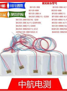 中航电测用于钢结构耐高温250°C应变片BAB350-3BB250(11)-G300
