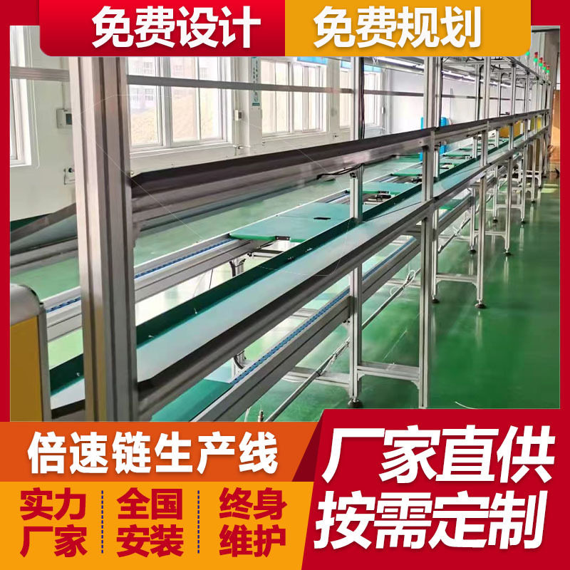 商用办公会议高清投影机倍速链装配流水线高清电视总装线厂家定制