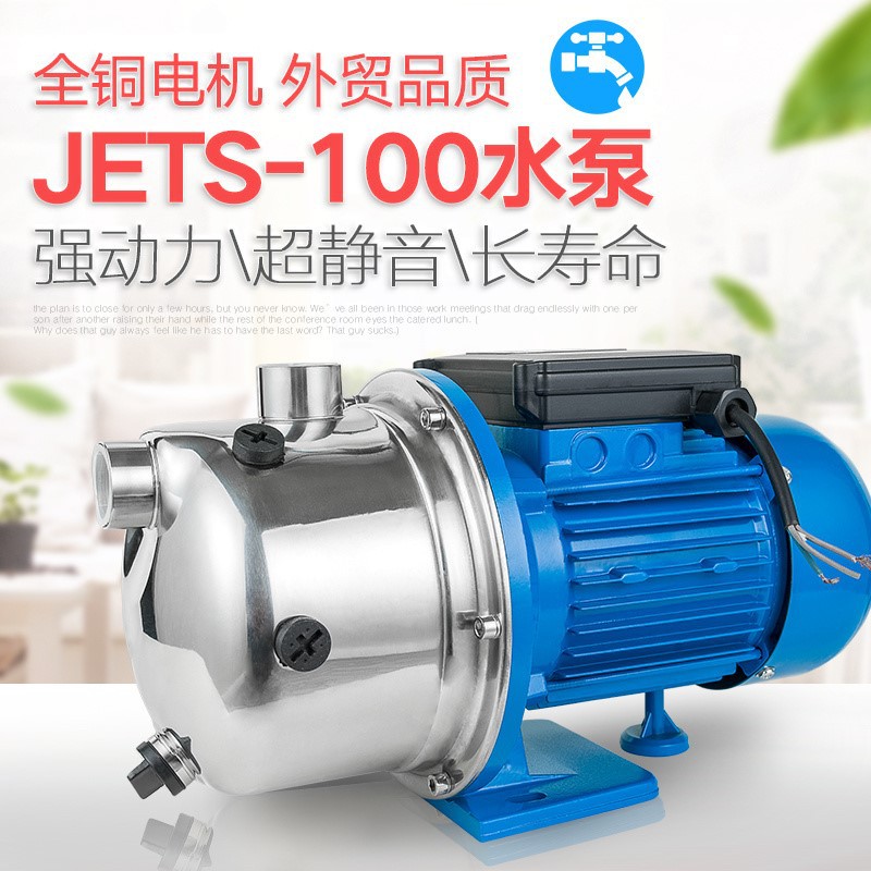 不锈钢水泵220v高扬程 家用 304 耐腐蚀纯铜全自动增压泵 750W