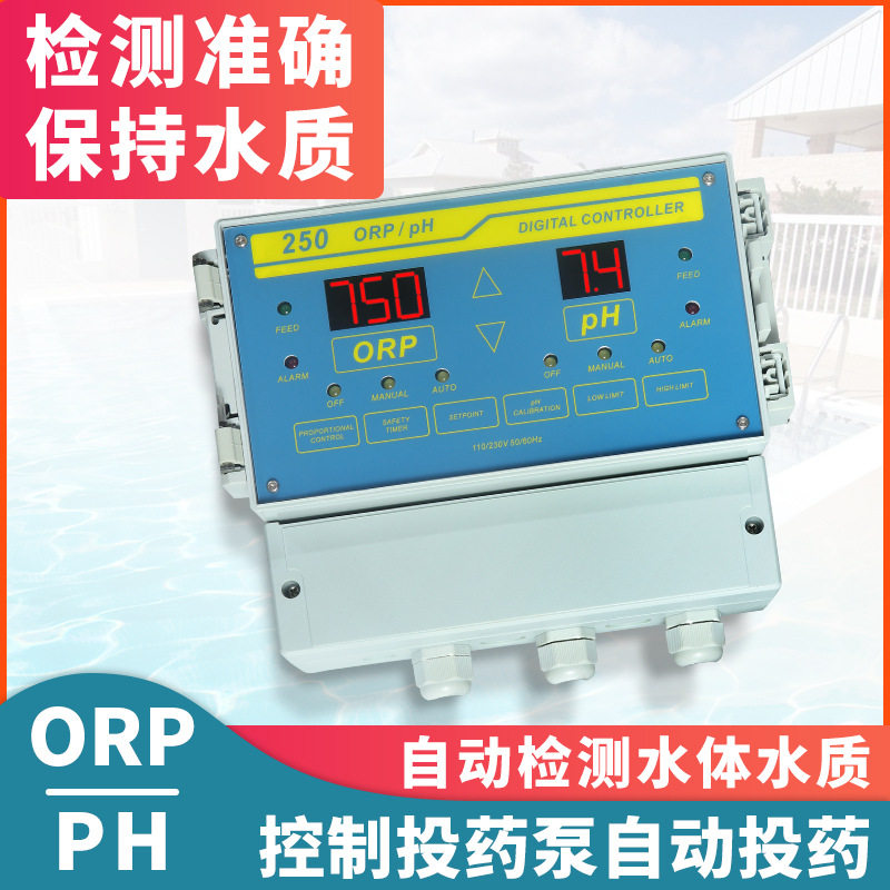 泳池自动水质监控仪卫星西科仪监测PH/ORP值配投药泵 PH/ORP探头