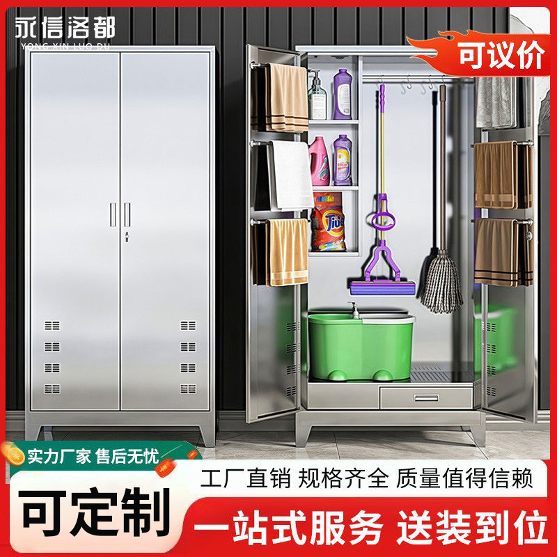 永信洛不锈钢清洁收纳柜