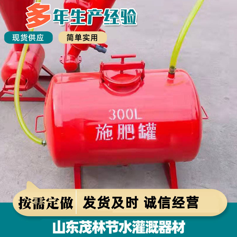 农业大棚果园大容量500L钢制施肥罐水肥一体化过滤压差式施肥罐