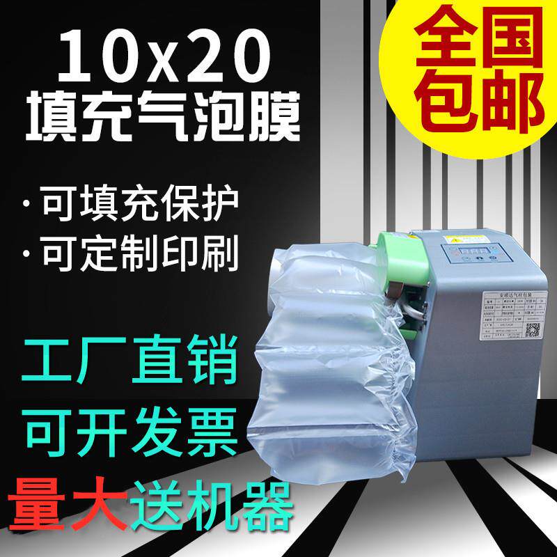现货气泡泡沫已充气打包充气袋缓冲防震快递包装材料空气打包柱