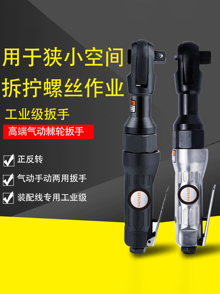 工业直角气动棘轮扳手强扭力1/2扭力扳手棘轮大飞棘轮扳手