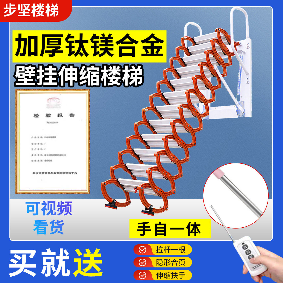 钛镁合金隐形电动伸缩楼梯加厚
