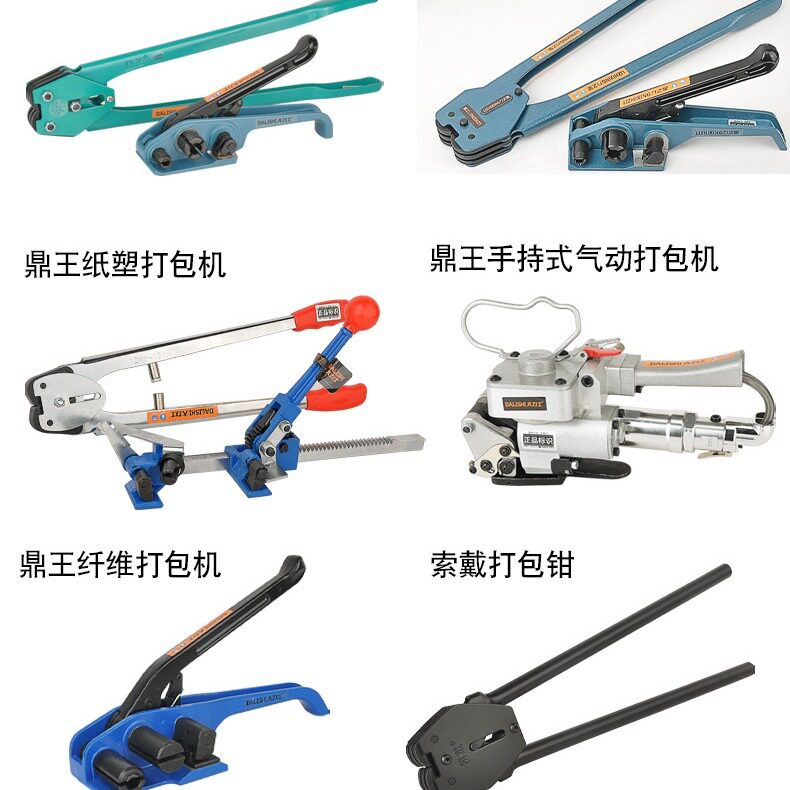 鼎王厂家PET手动打包机纸塑塑钢打包钳拉紧器高效省力工业级打包