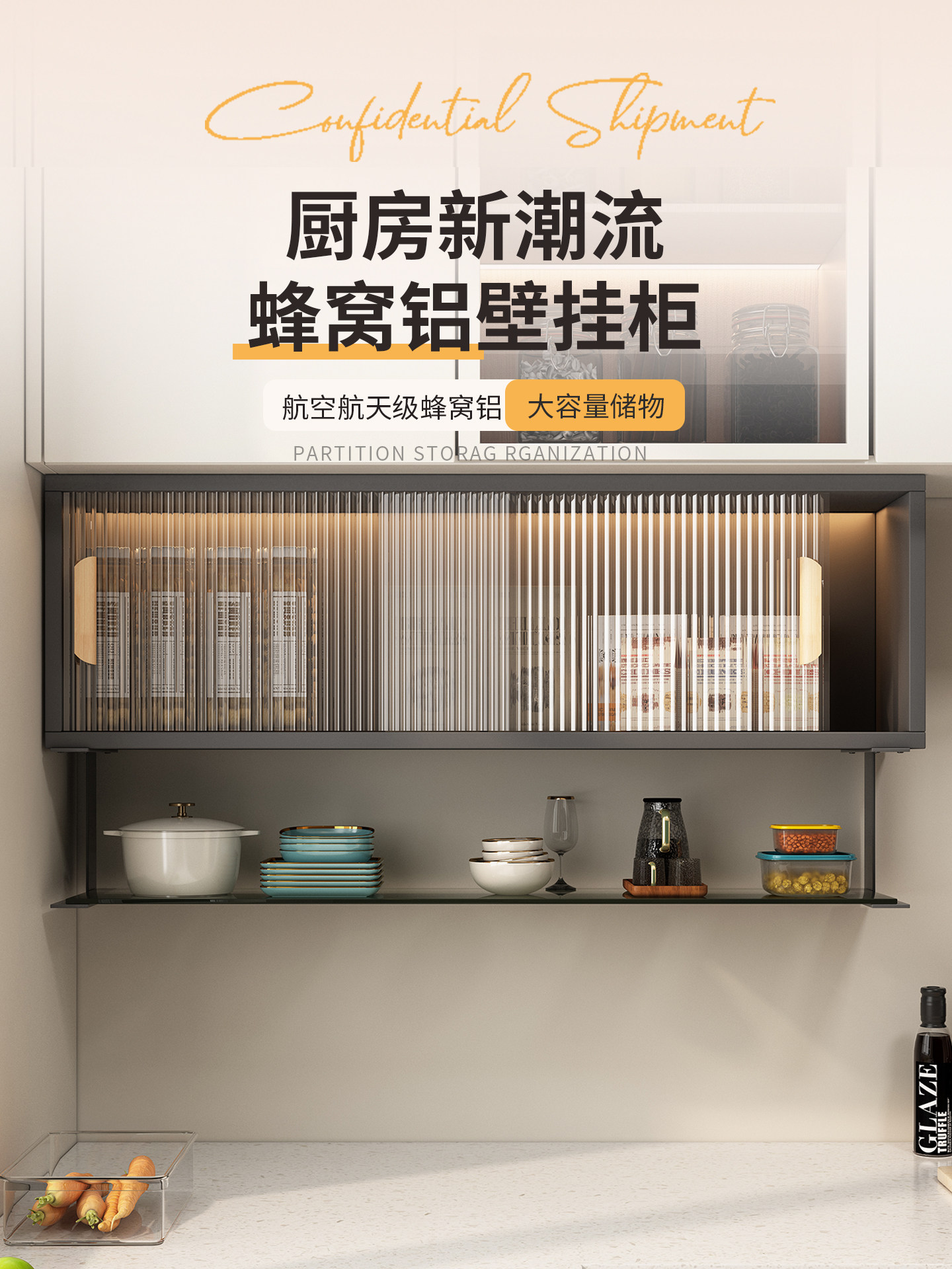 厨房餐厅壁挂吊柜调味品置物架