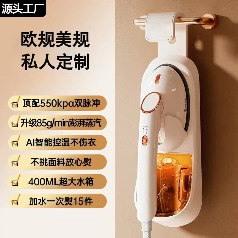 好美特手持挂烫机家用欧规小型迷你衣柜挂烫机电熨斗挂烫平烫机器