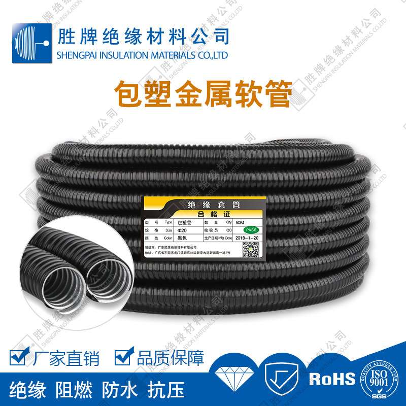 加厚PVC包塑金属软管蛇皮穿线管钢塑复合管单双扣型接箱体波纹管