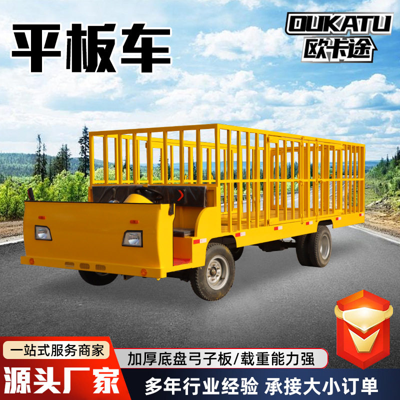 电动四轮平板车大吨位货物周转车平板牵引车搬运车厂区运输周转车