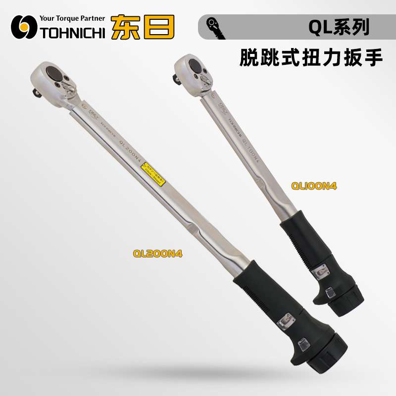 日本TOHNICHI东日脱跳式扭力扳手20QL 50 100 150QL 225QL5-1/4