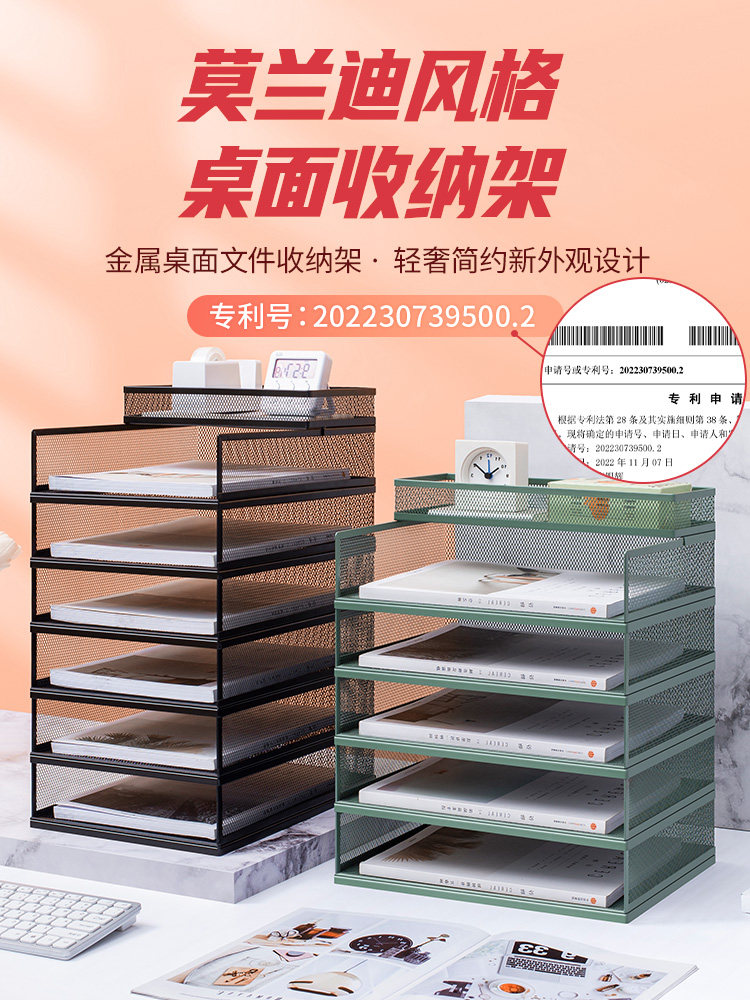 A4桌面文件架金属文件框办公室收纳架铁质多层文件夹架收纳盒书架