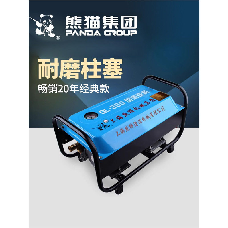 熊猫商用全铜高压洗车机QL-380