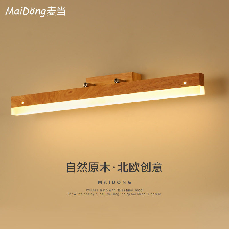 镜前灯北欧LED实木壁灯简约现代卫生间镜柜浴室梳妆灯日式床头灯