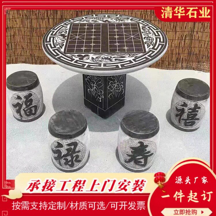 直供石桌石凳摆件公园棋牌圆形石桌多种桌面花型石桌凳可订置