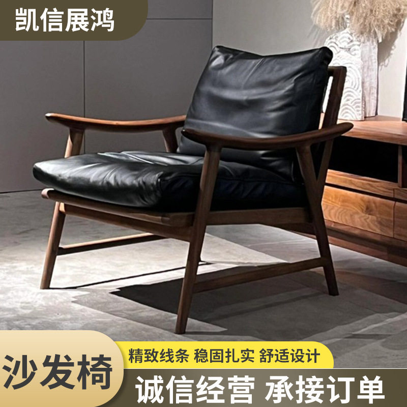 北美黑胡桃木休闲椅轻奢高级书房阳台实木单人扶手椅客厅沙发椅