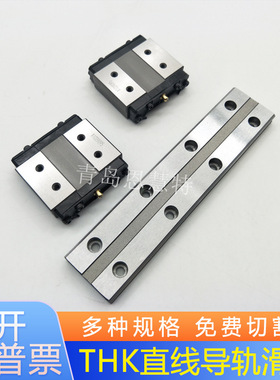 THK不锈钢直线导轨 HRW35CRM HRW50CR HRW12LRM HRW14LRM宽幅滑块
