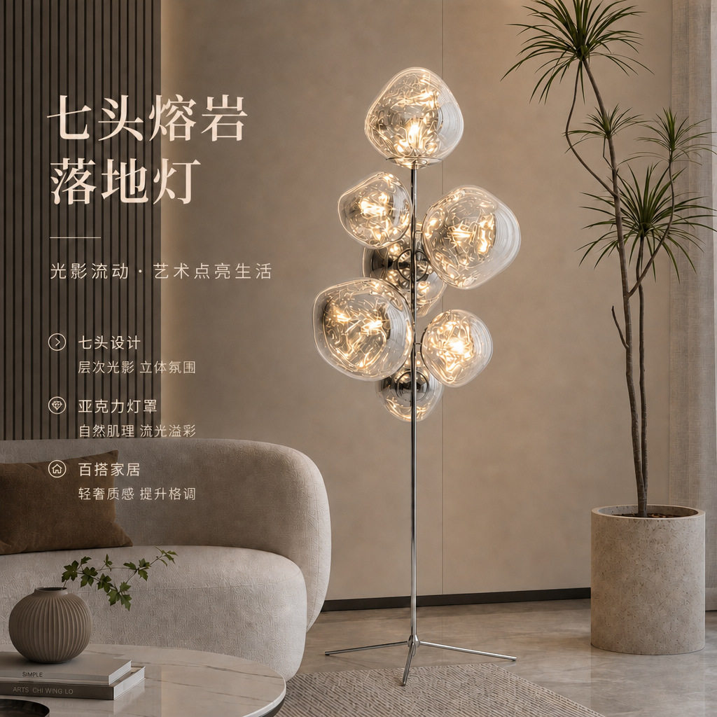 落地灯设计师轻奢熔岩灯客厅卧室灯具氛围灯高级感灯书房跨境灯饰