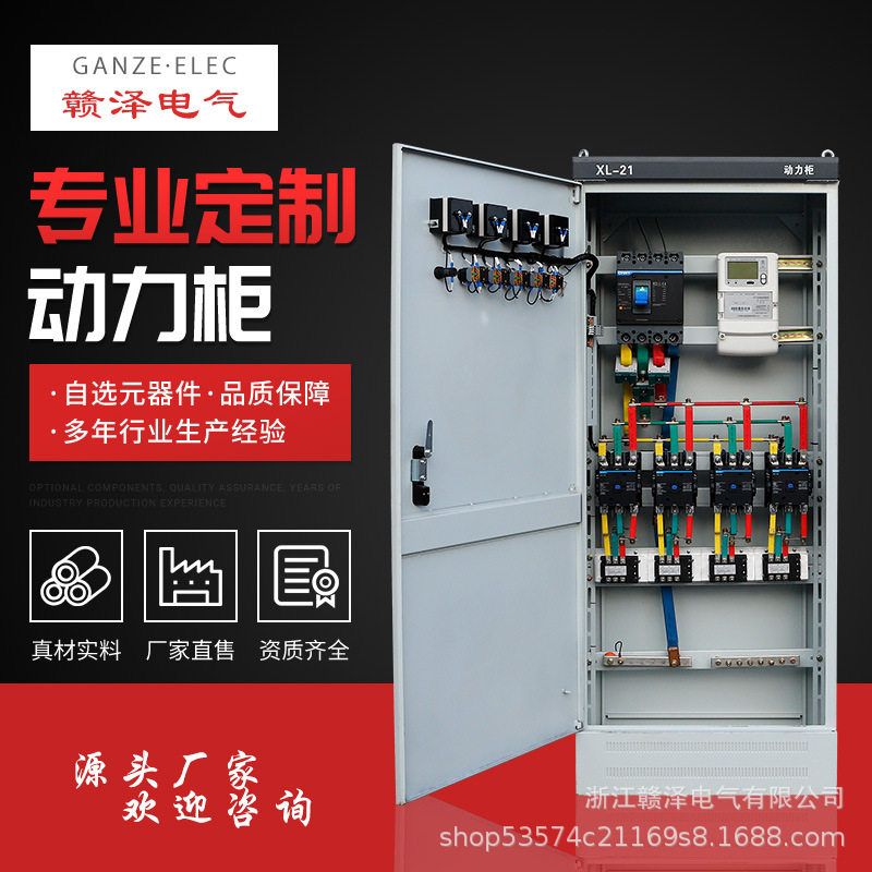 专业低压成套XL-21动力柜GGD配电柜路灯照明控制箱工厂更换配电柜