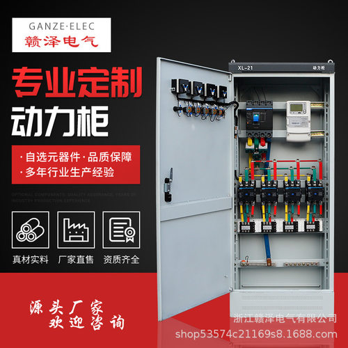 专业低压成套XL-21动力柜GGD配电柜路灯照明控制箱工厂更换配电柜