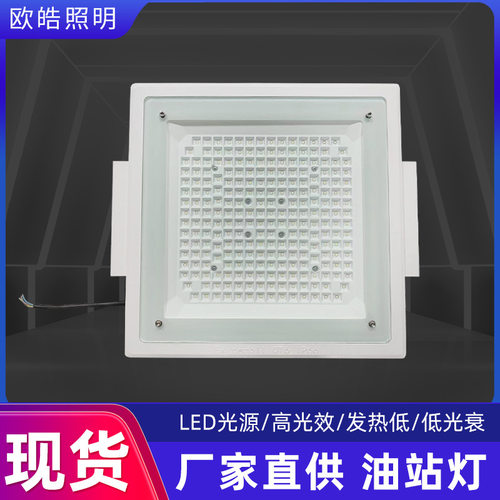 LED防爆200W泛光灯加油站用
