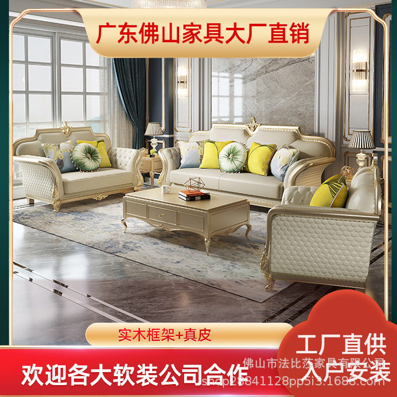 美式轻奢真皮沙发组合123大小户型高档别墅全实木欧式沙发整装