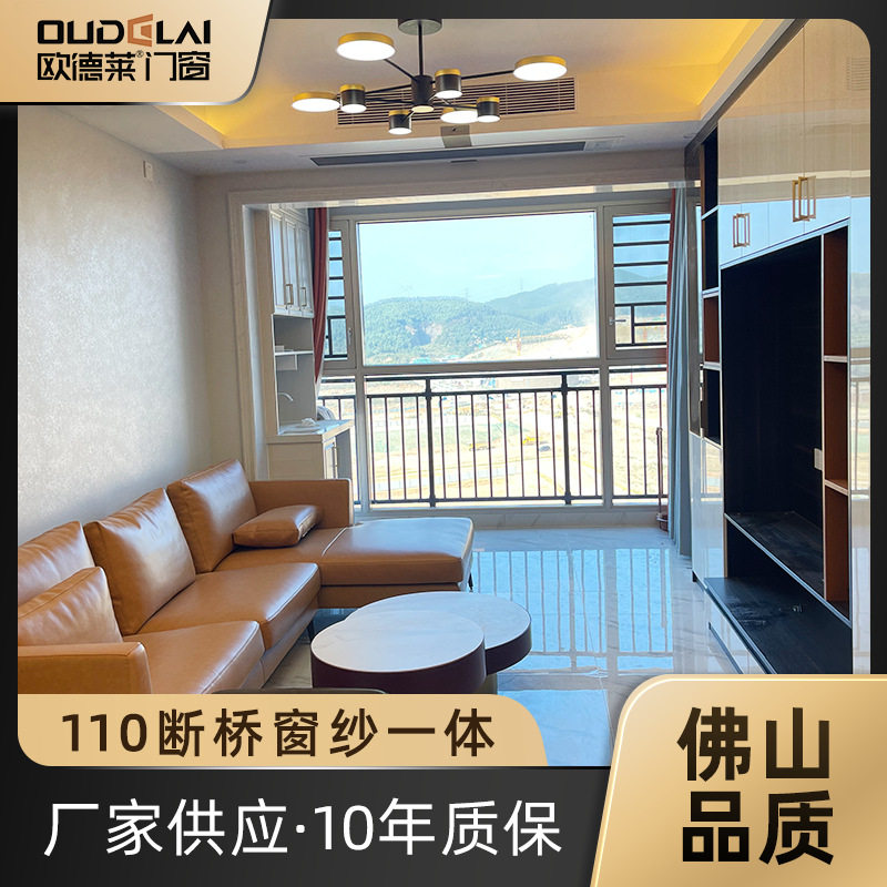 厂家直供铝合金隔音隔热110断桥窗纱一体2.0厚断桥铝门窗
