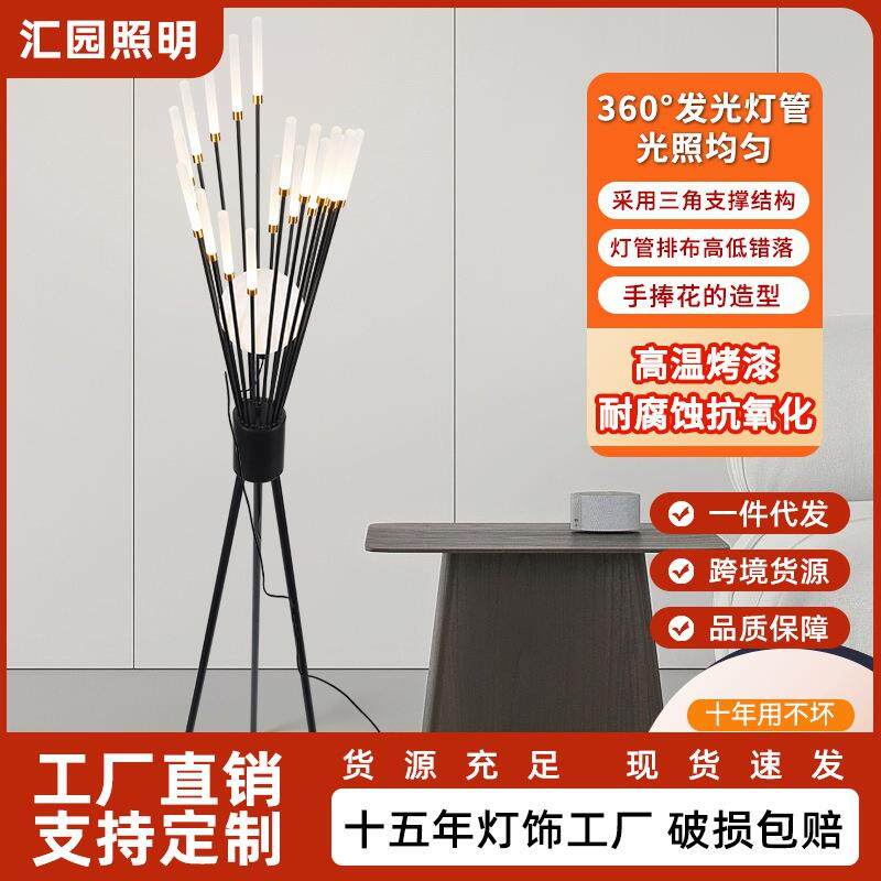 落地灯客厅沙发旁氛围灯北欧创意书房卧室床头立式落地台灯极简