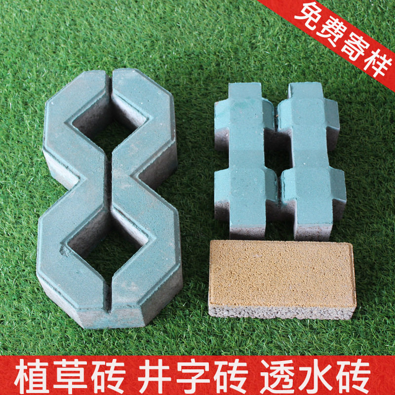 八字井字砖宜兴厂家草坪植草砖车位透水彩色砖荷兰西班牙砖