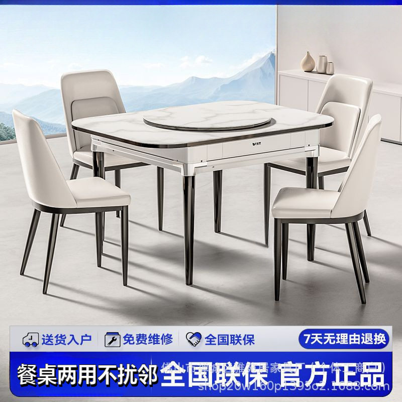 静音全自动智能麻将机餐桌两用