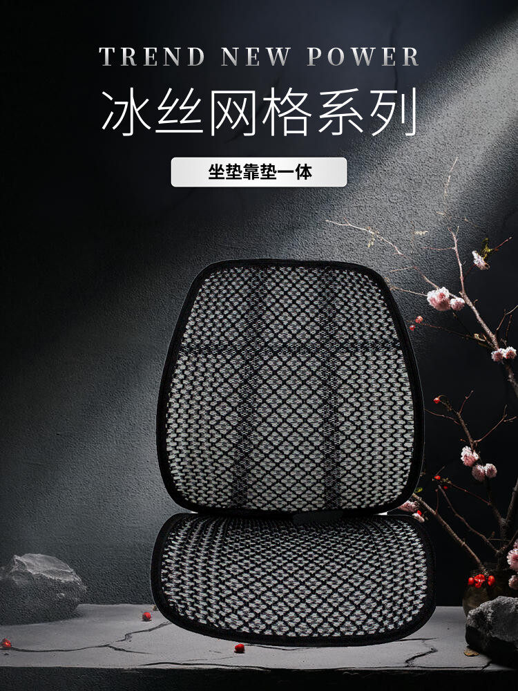 汽车坐垫夏季单片主驾驶员单座凉垫制冷通风竹片冰丝透气单个座垫