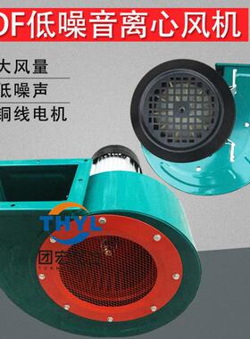 DF-4低噪声多翼式离心风机250W锅炉引风机220V380V鼓风机