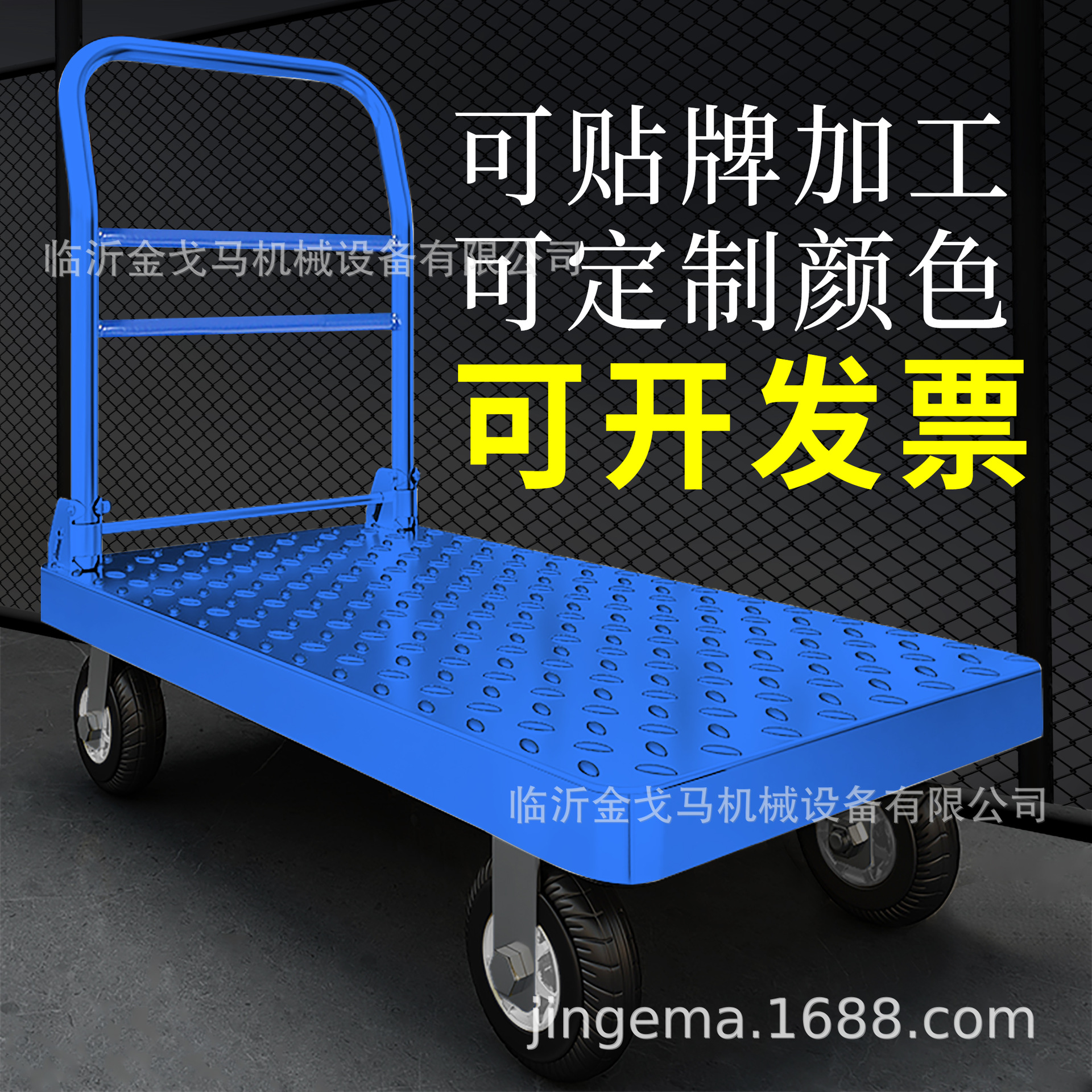 折叠手推车家用静音小推车加厚钢板平板车仓库拉货推车拖车工具车